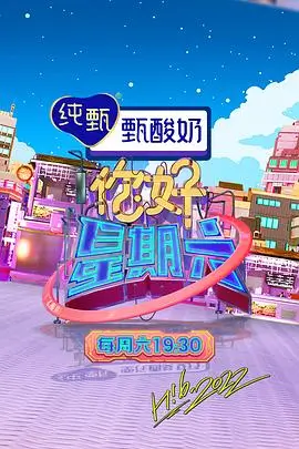 声优大冒险 综艺真人秀 2024
